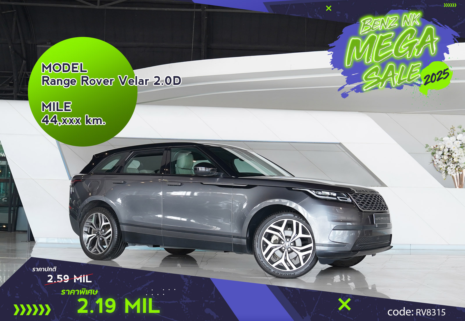 Range Rover Velar 2.0D